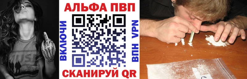 Альфа ПВП Crystall  Феодосия 