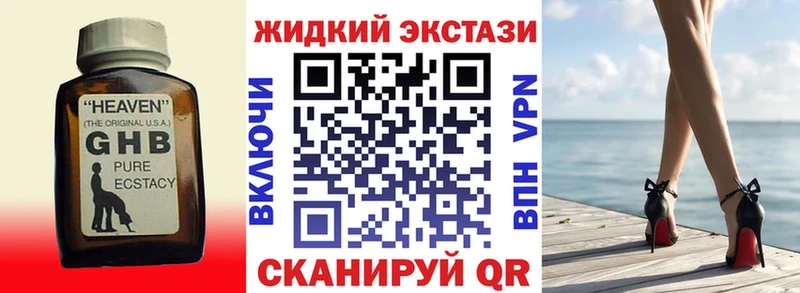 БУТИРАТ жидкий экстази Феодосия