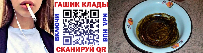 ГАШ убойный купить закладку Феодосия