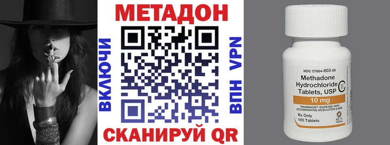 МЕТАДОН methadone  Феодосия 